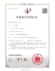 КИТАЙ Guangzhou Prodigy Daily Production Co., Ltd. Сертификаты