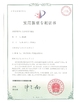 КИТАЙ Guangzhou Prodigy Daily Production Co., Ltd. Сертификаты