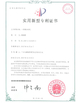 КИТАЙ Guangzhou Prodigy Daily Production Co., Ltd. Сертификаты