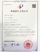 КИТАЙ Guangzhou Prodigy Daily Production Co., Ltd. Сертификаты